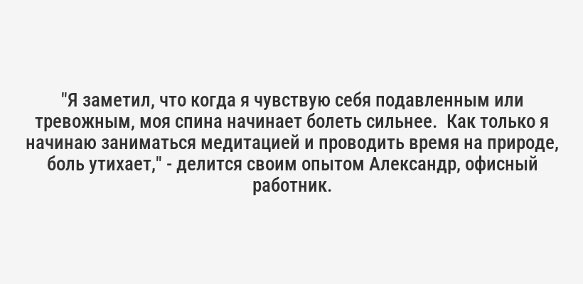 <i>"Я помню, как сам страдал от болей в спине после долгих часов работы за компьютером. Это был настоящий кошмар! Но, как только я внедрил принципы эргономики, моя жизнь кардинально изменилась. Боли ушли, и я почувствовал прилив энергии!"</i> - рассказывает Иван Петров, сертифицированный специалист по эргономике.